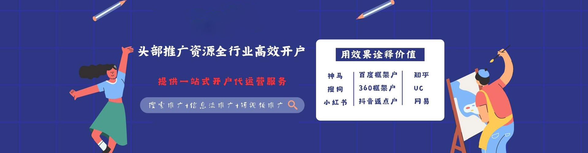 舟山快手信息流